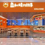 鱼和蛙的故事·酸菜鱼·香辣蛙·砂锅菜奥体天虹店