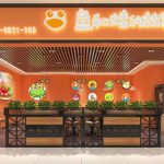 鱼和蛙的故事·酸菜鱼·香辣蛙·砂锅菜南京双子星店